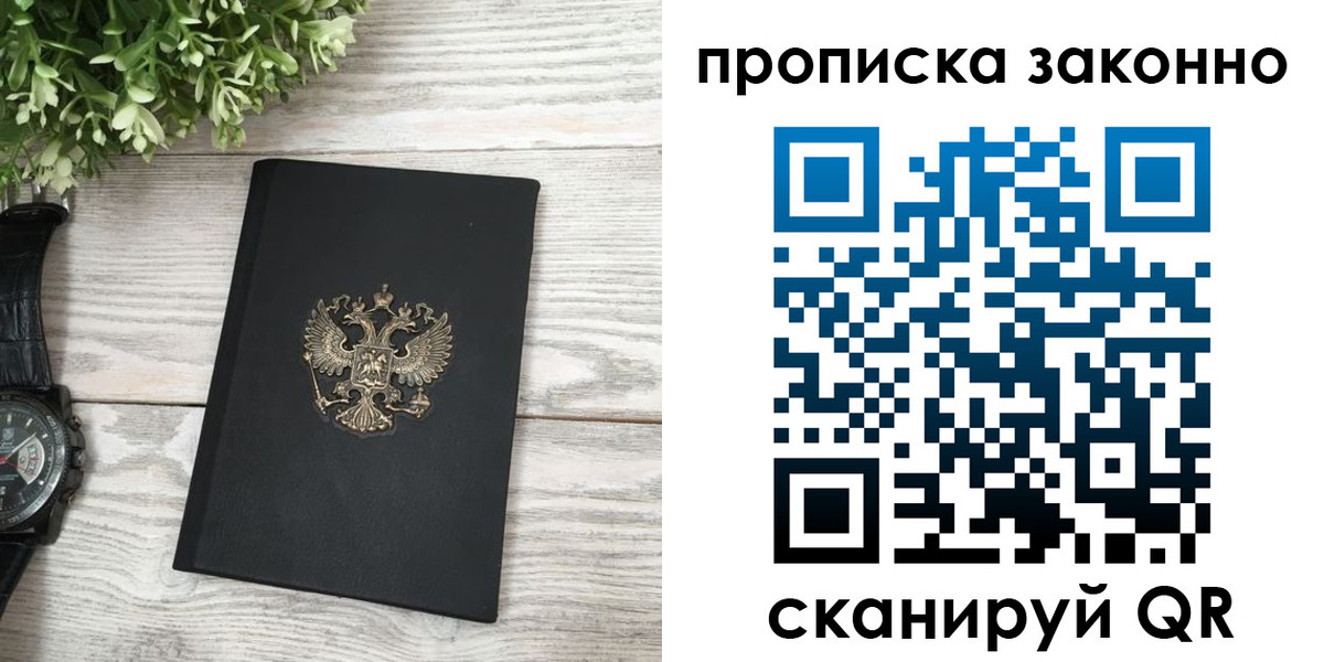 временная регистрация поиск в Кемеровской области