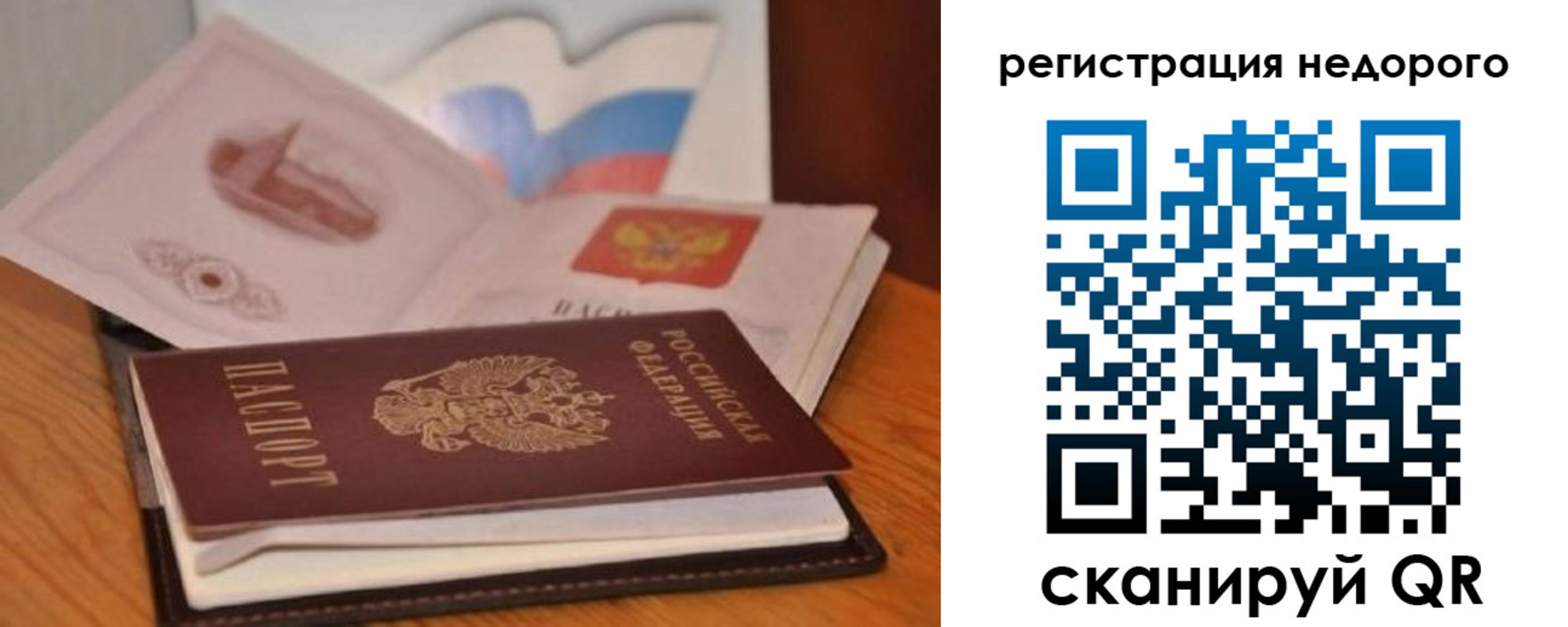 временная регистрация в квартире в Кемеровской области
