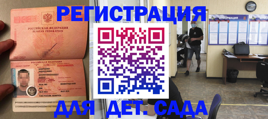 прописка иностранных граждан в Кемеровской области