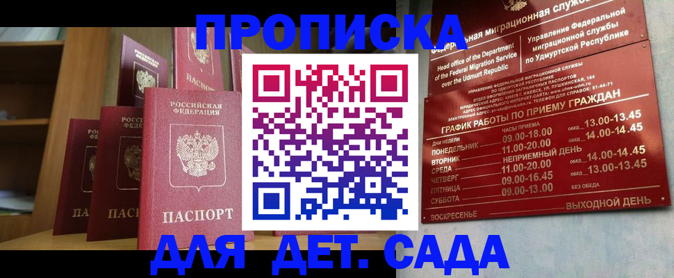 временная регистрация законно в Кемеровской области